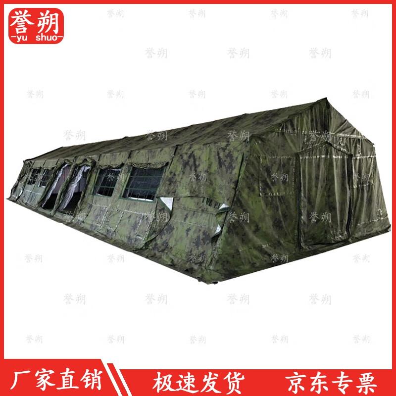 Yushu 80m² Emergency Folding Frame Tent