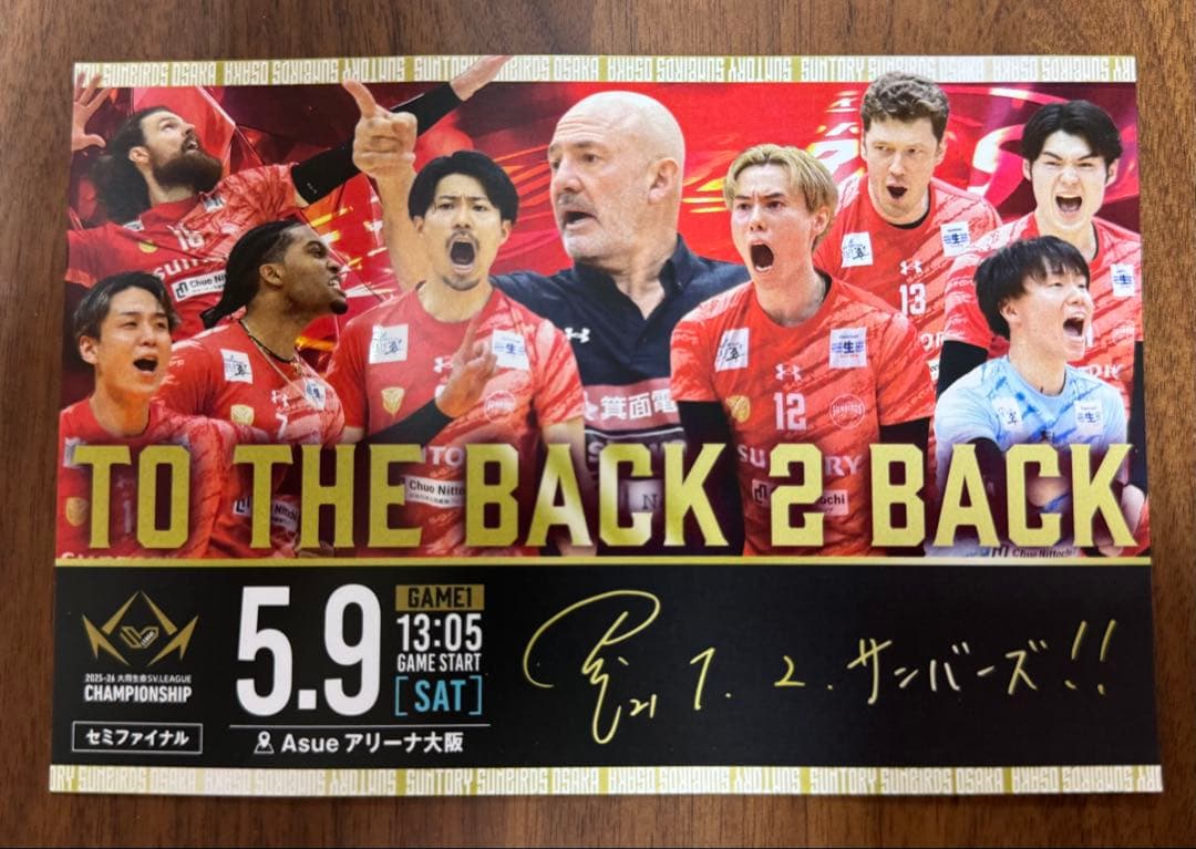 [USED] Suntory Sunbirds Rui Takahashi Seat Benefits
