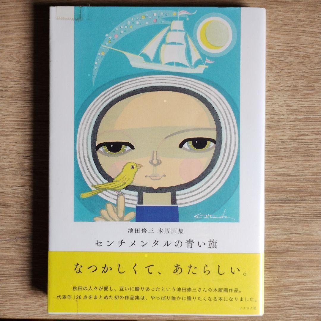 

[USED] Sentimental Blue Flag