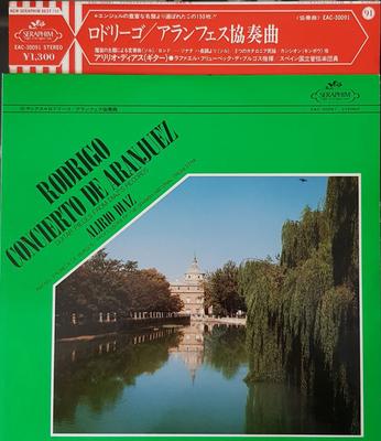 LP Record ALIRIO DIAZ MEMBERS OF SPANISH NAT  Rodrigo Concierto De Aranjuez  Gu EAC30091 SERAPHIM  Japan Classical Used
