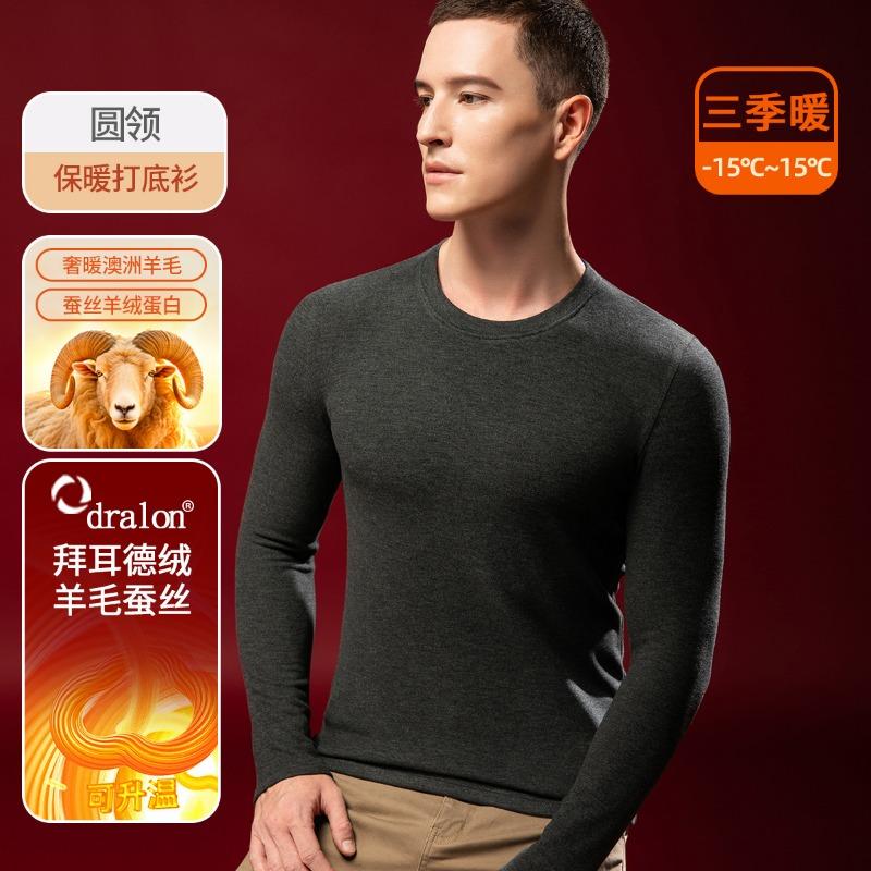 Fleece Thickened Wool Silk Heating and Thermal Underwear Set Women's Muscle Bottom Clothes Long Johns Men's Anti-cold Winter