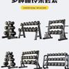 Qiu Qiao Commercial Fixed Dumbbell Set