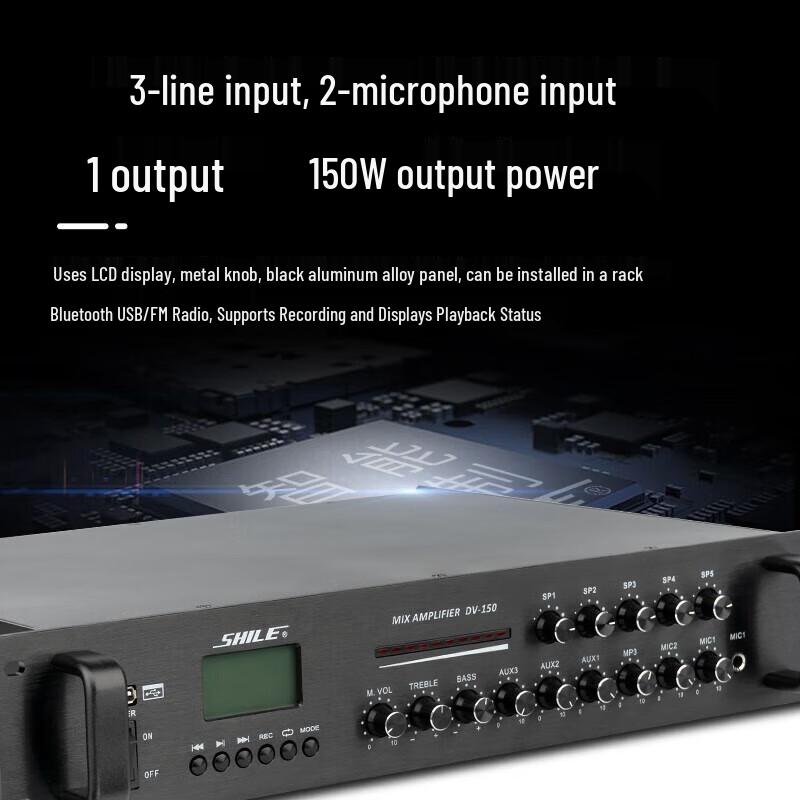 SHILE DV-150 Public Broadcast 5-Zone 150W Power Amplifier (CN Version)