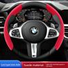 Car Steering Wheel Cover for Men, Suede Leather Handle Cover, D-Type Anti-Slip, Sweat-Absorbent, Universal for All Seasons, Modification Accessories