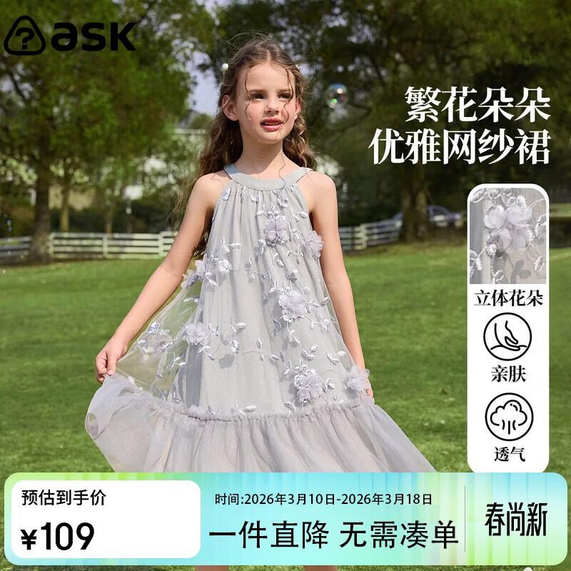 ASK JUNIOR Girls Summer Halter Neck Mesh Princess Dress 140