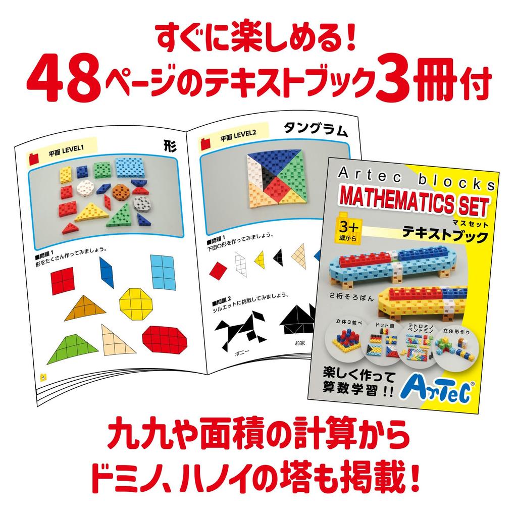 ARTEC Artec Blocks School Math Set, 960 Pieces, 076542