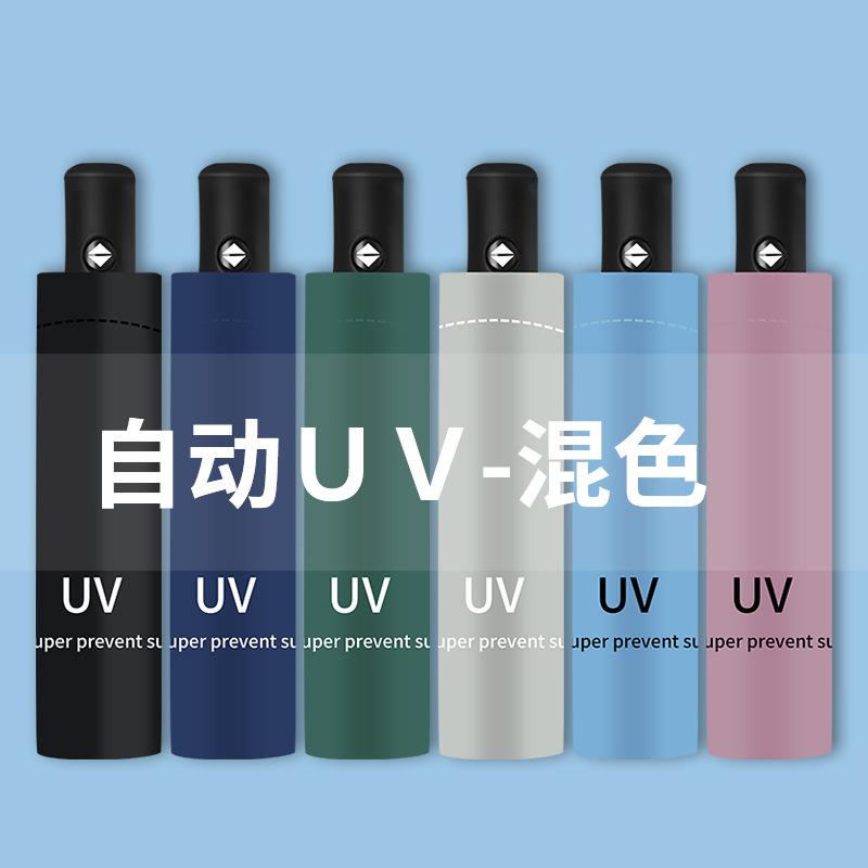 

Зонт Автоматический зонт Большой складной зонт Солнце и дождь женский зонтик Утолщенный усиленный солнцезащитный зонт 8k * 58cm automatic