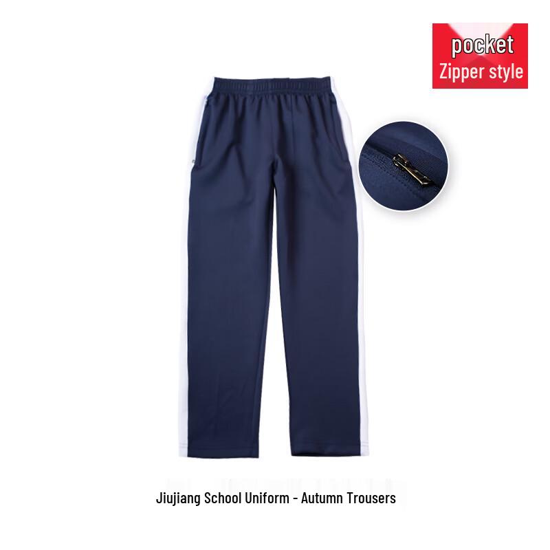 Primary School Spring/Autumn Uniform Trousers 150
