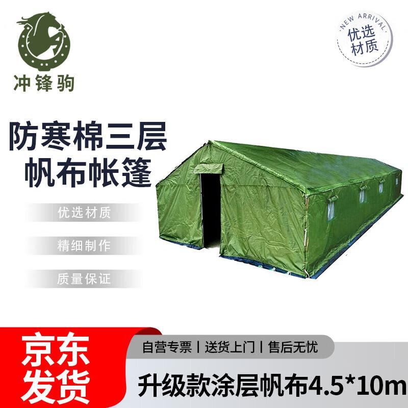 Chongfengju Heavy-Duty Outdoor Tent Tarpaulin