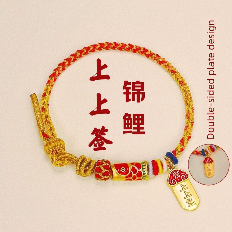 

[Официальный представитель горы Утай] Золотой список Титул Приземлился Карп Кои Ремень для переноски Вперед Вдохновляющий Подарок на выпускной с красной веревкой для вступительных экзаменов в старшую школу Koi [Sign up]](Straight hair on the mountain)