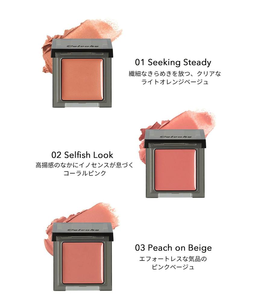 Celvoke Infinity Color N 02 Selfish Look Eye, Lip, Cheek, Multicolor