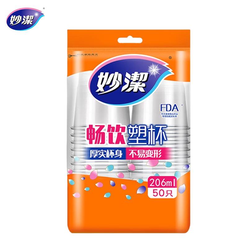 Miaojie Disposable Paper Cups