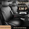 2026 Lynk & Co 07 Long Range All-Season Leather Car Seat Cover, Full Coverage.