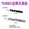 Car metal trunk car sticker TURBO car sticker, sports sticker, turbocharged personalized car sticker