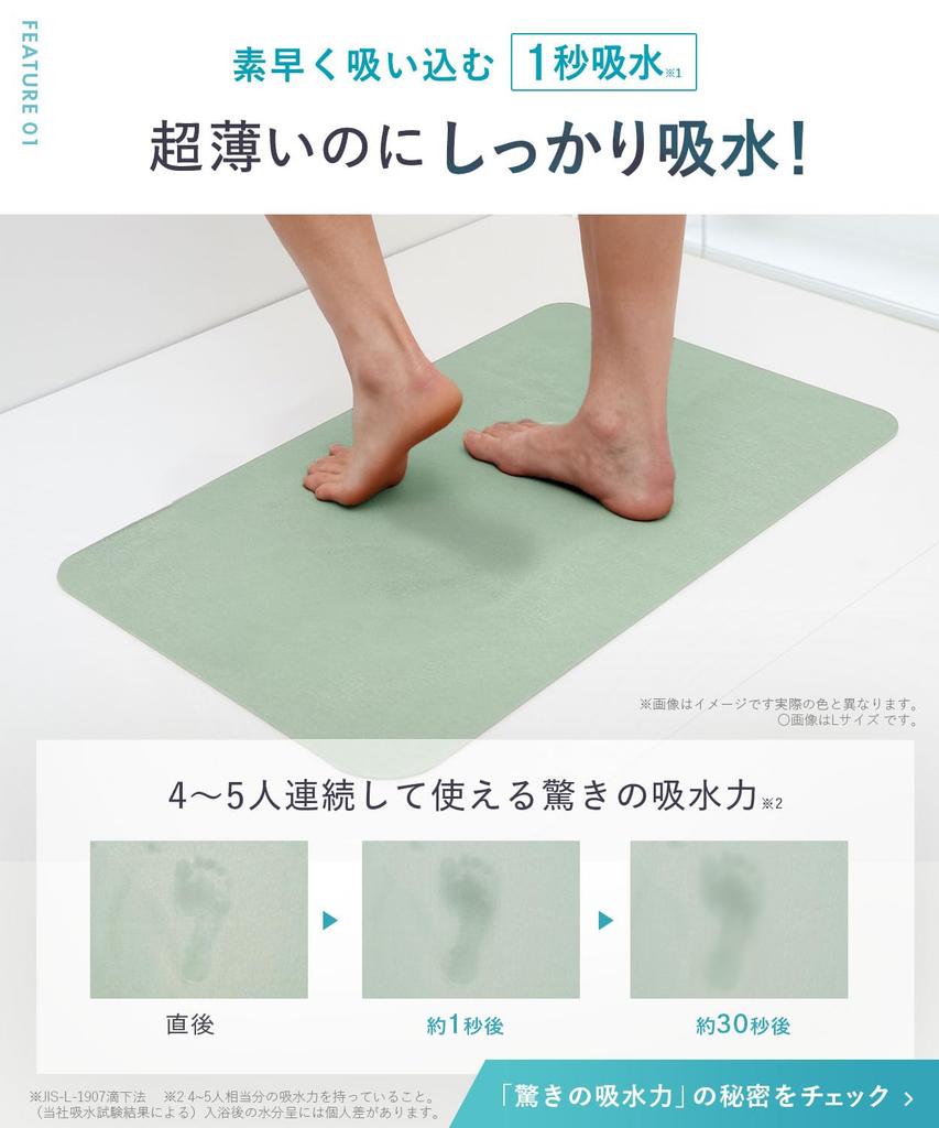 Shogeki SHOCK Magical Bath Large Made in Incredibly Thin and Absorbent Ultra-Thin, Smooth, Mat, (50x80cm), Green, Japan, Non-Slip,