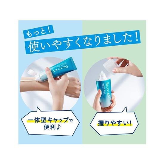KAO Biore UV Aqua Rich Watery Gel SPF Sunscreen 70g