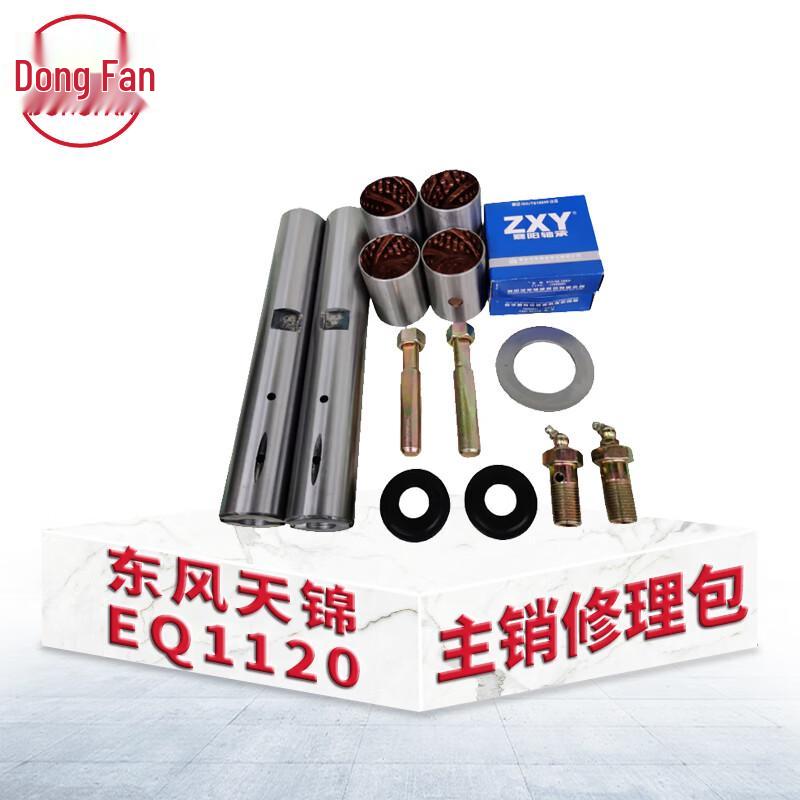 Dongfan Dongfeng Tianjin Steering Knuckle Kingpin Repair Kit