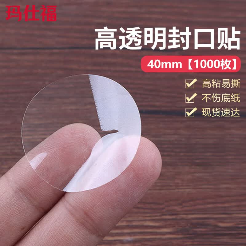Transparent Round Sealing Stickers