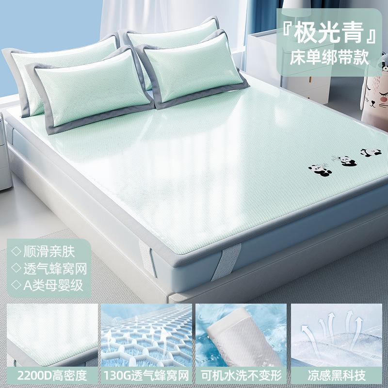 Premium Wasbare IJszijde Koelende Bedmat Ademend Huidvriendelijk Passend Plat Meerdere Kleuren Voor Hete Zomer Slaapkamer Slaap