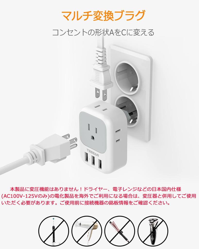 TESSAN Conversão Plug C Tipo para Viagem no Exterior Conversor Conversão Adaptador Tomada Conversão 4 Tomadas CA com 3 Portas USB Compatível com