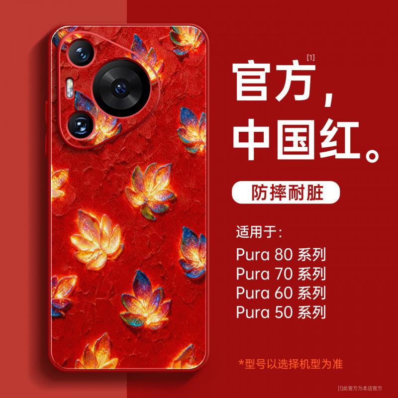 Applicable to Huawei pura70pro mobile phone case new pura80pro + lambskin case p60 protective case Ultr