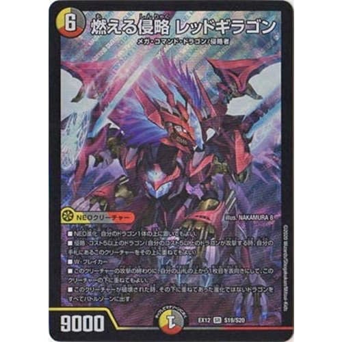 Duel Masters DMEX-12 S19 SR Burning Invasion Red Giragon