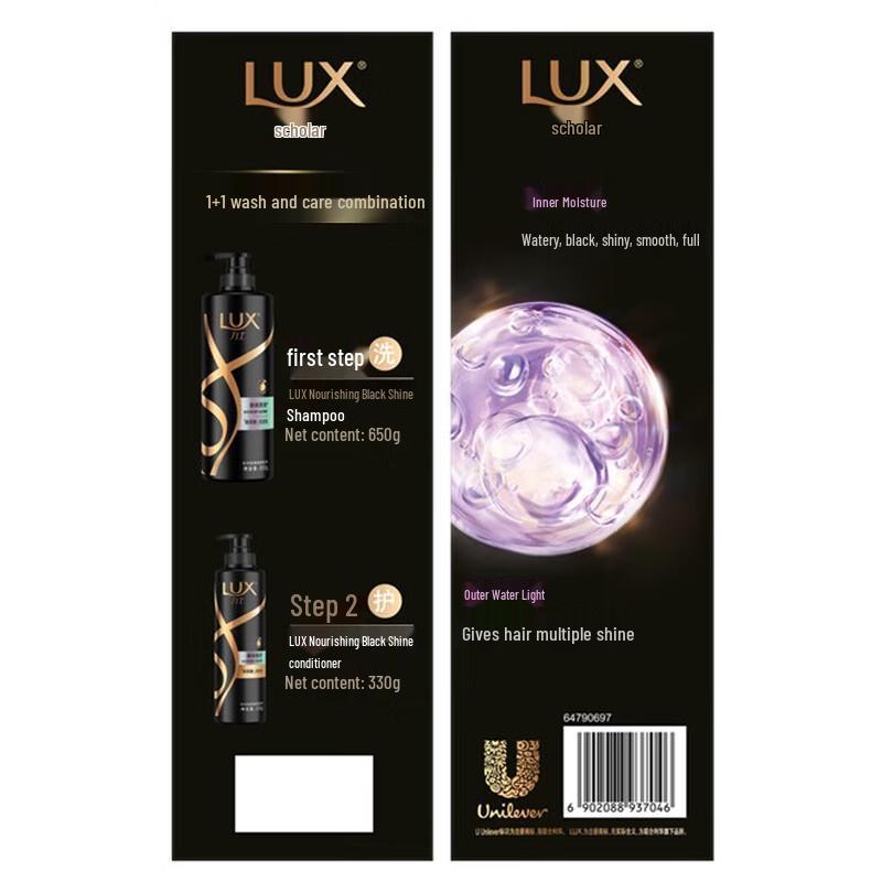 LUX Luxuriant Black Shine Hair Care Set