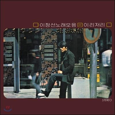 Lee Jung-sun - Song Collection: Here and There (LP Miniature)