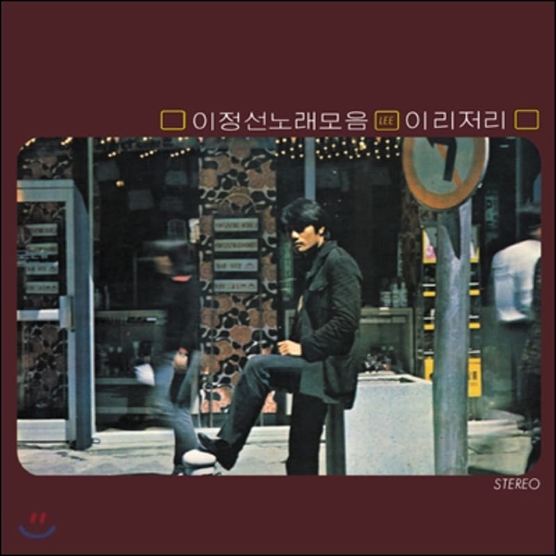 

Lee Jung-sun - Song Collection: Here and There (LP Miniature)