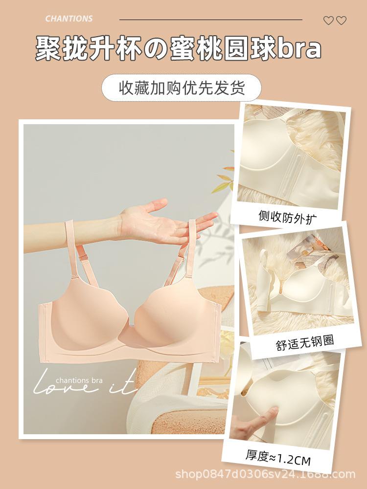 Traceless underwear women's small breasts gather and show large anti-sagging, close secondary breasts, flat breasts, soft support, pull up Torwen