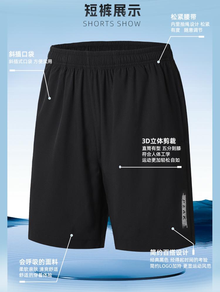 Pick PEAK New Loose, Comfortable, Transparent and Casual Sports Set