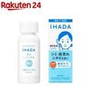 Ihada Medicinal Clear Emulsion (135ml) Skin Roughness Prevention Moisturizing