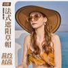 Holiday style big brim straw hat sunshade sunscreen face small hat women's leisure vacation handwoven hat
