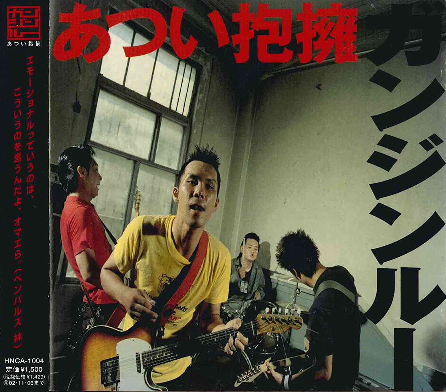 

CD GANG ZING LOO - Warm embrace HNCA1004 Japan Music Others Used