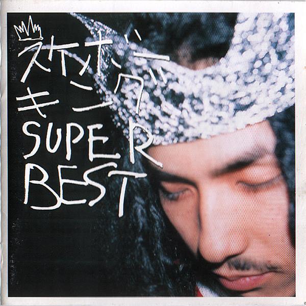 CD SUKEBO-KING - Super Best  WPCV10057 Warner Music Ja 1999 Japan ObiRock Used