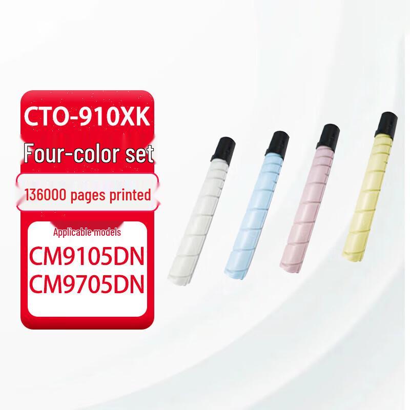 

Rongyu CM9705DN Compatible Printer Consumable