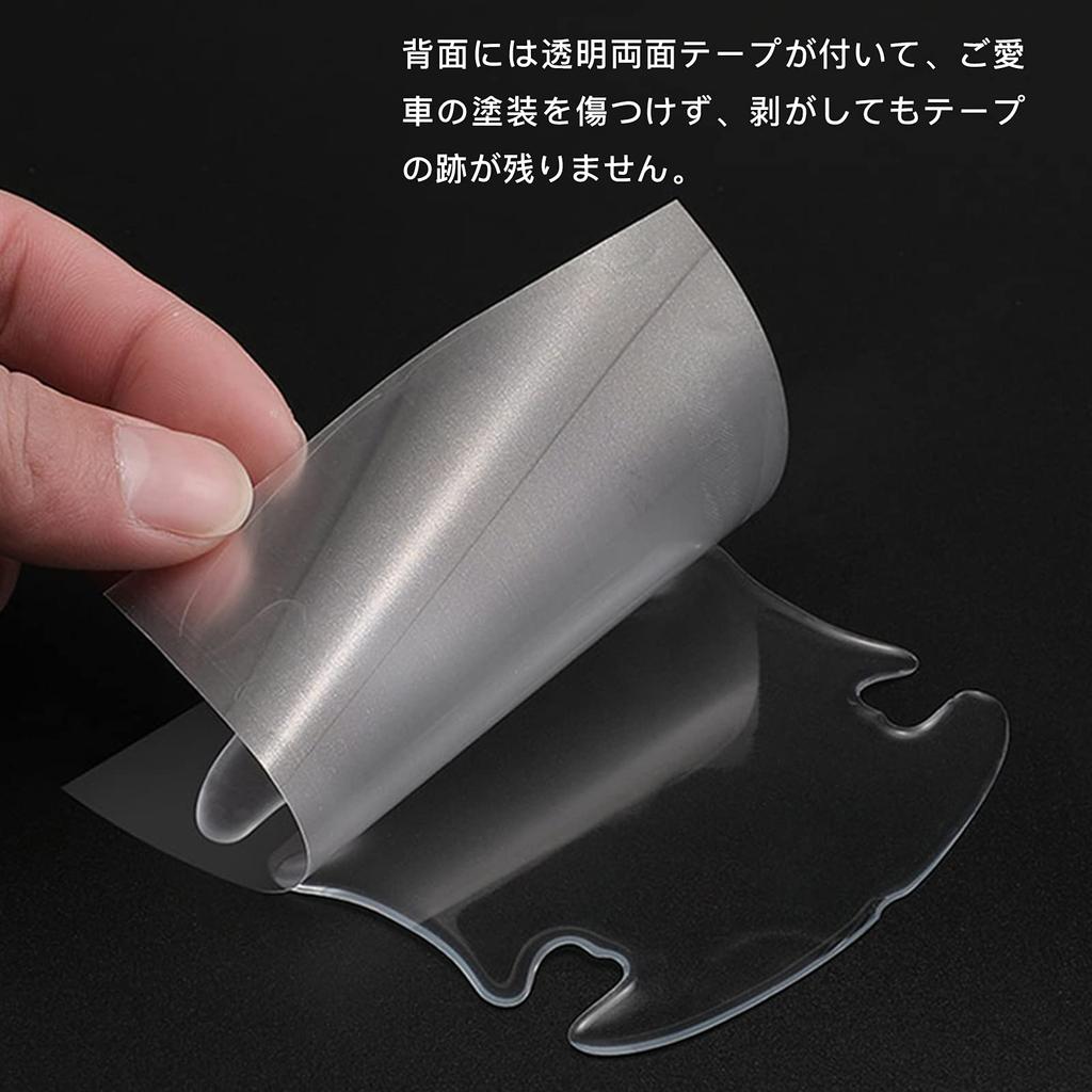 AUTOYUZU Door Handle Car Scratch Prevention Protective Prevents Nail Clear Includes Product Instructions Protectors, Film, Film, Scratches, Exterior,