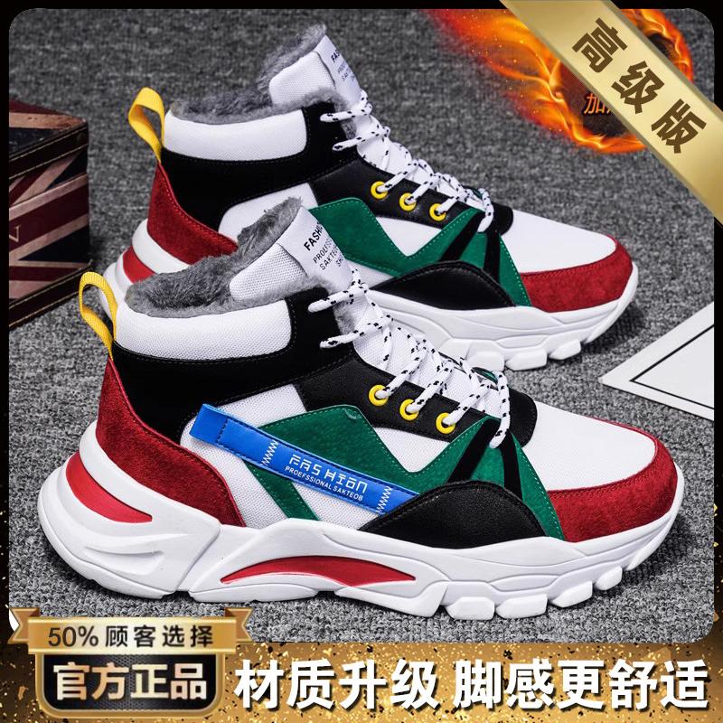 Hydrogen Cloud New High-top Shoes Sports and Leisure Winter Velvet Cotton Shoes Sub-style Dad Trendy Shoes