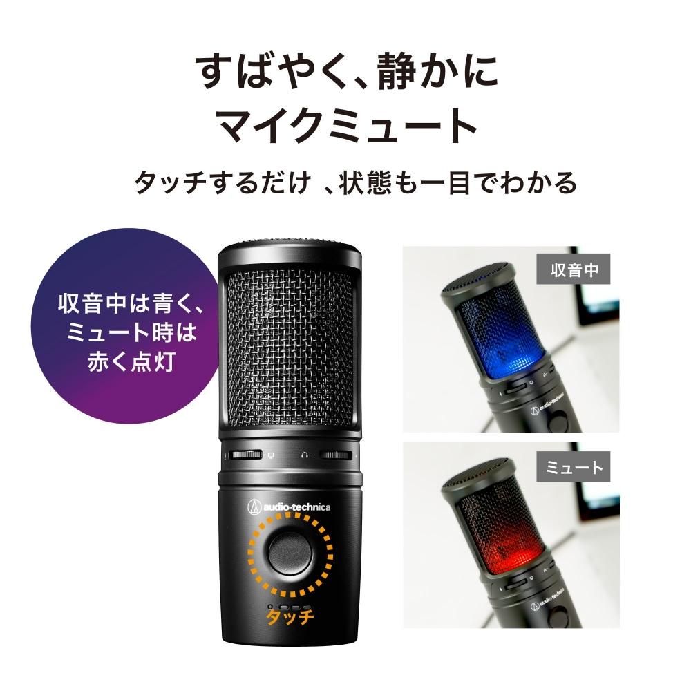 Audio Technica AT2020USB-XP USB Condenser Microphone AT2020USB-XP Equipped with NR (Noise Reduction) Equipped with AGC (Auto Gain Control) Game Gaming