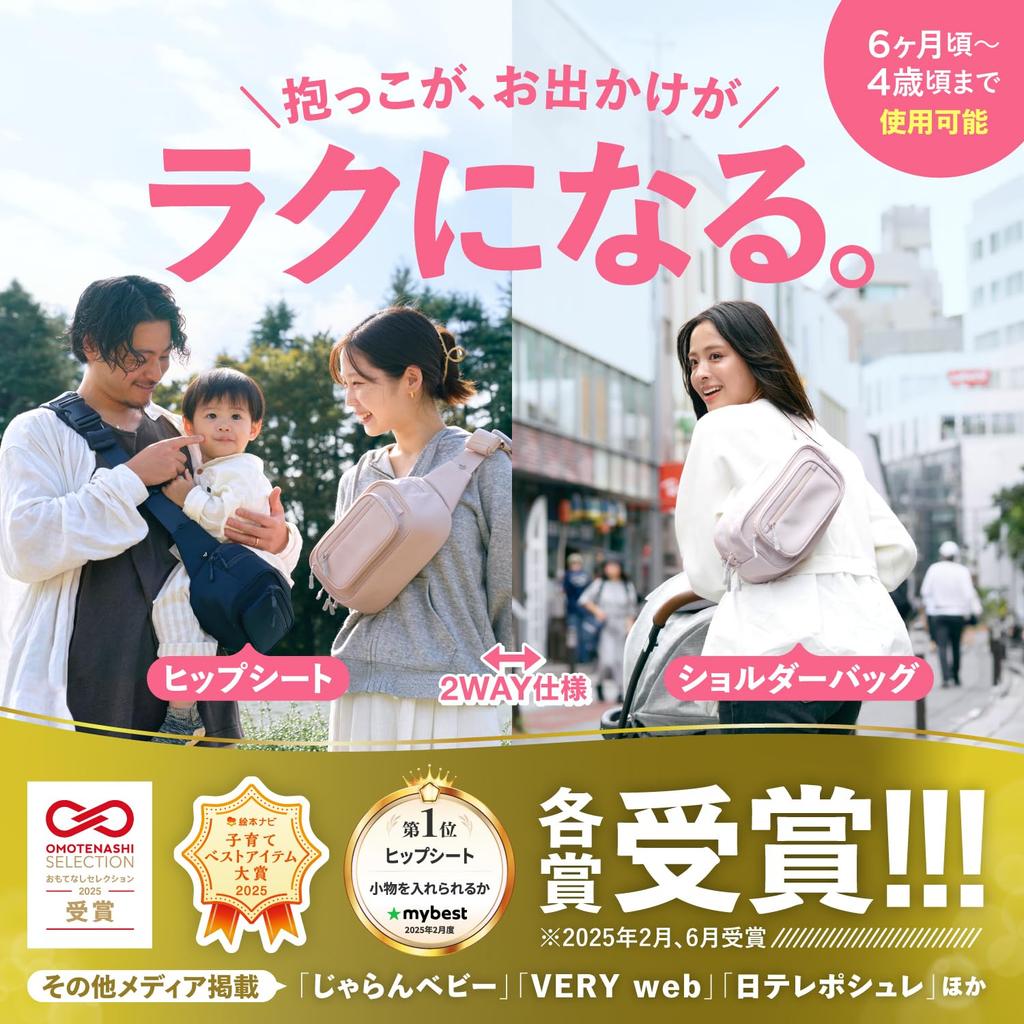 POMULU [Best Parenting Item Award Winner] 2-Way Hip Seat Shoulder Bag, 20kg Weight Capacity, Baby Carrier, Sling, Hip Bag, Carry Bag, Baby Sling