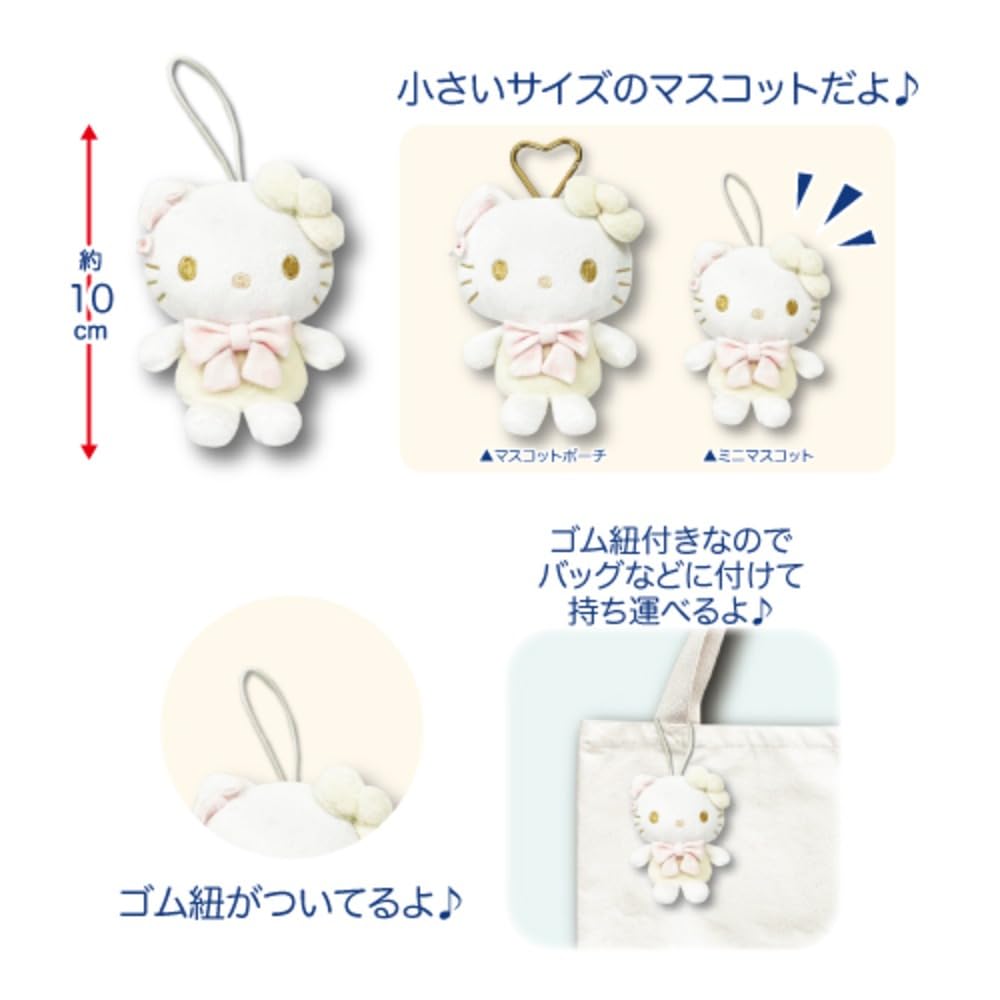 Hatayama Shoji Sanrio Mini Mascot White Character Plush Keychain Cute My Melody Approximately 10cm Long