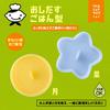 Kai KAI Push-Out Rice Mold, Moon and Star Design, Einbossed, Dishwasher Safe, Little Chef Club, Blue and Yellow, KAI KITCHEN, Made in Japan, FG5211
