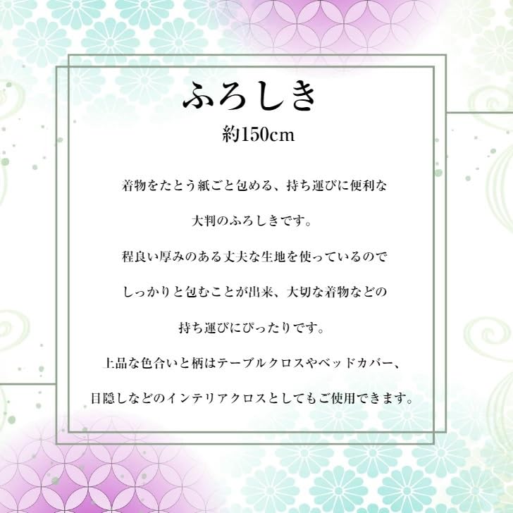 Large Cotton Furoshiki Furoshiki with Floral Perfect as a or Eco Made in Green 100% (Yusoku) (150cm) Pattern, Sub-Bag Bag, Japan,