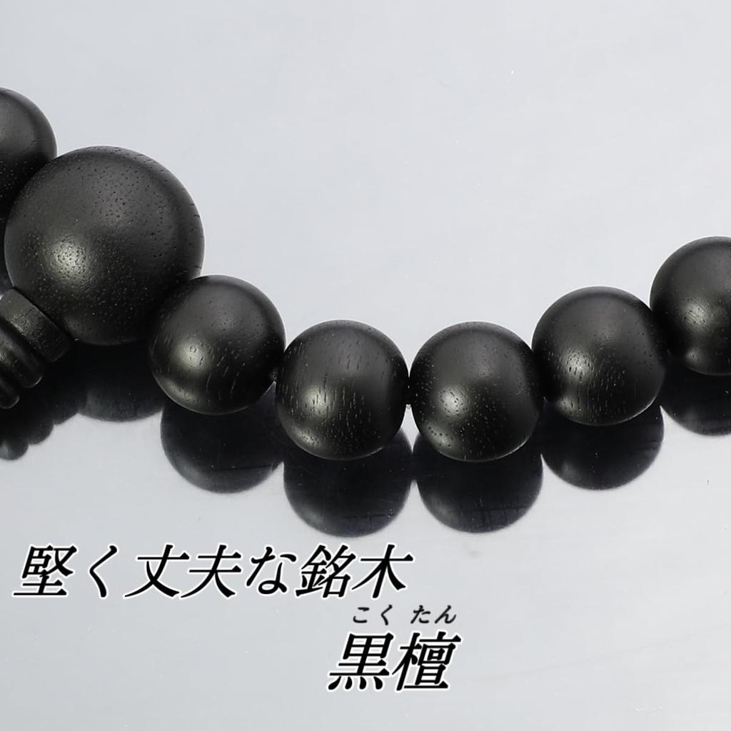 Nenjudo Prayer Handmade Ebony Prayer Beads with Blue Tiger Eye Stone for Sanskrit Tenbo Colored Navy Bag Domestic Prayer Beads That Can Be Used by All