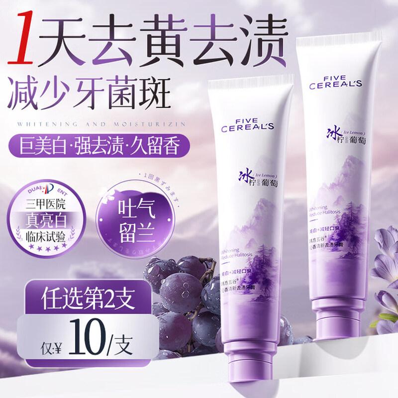 Hanfang Wugu Oral Care Toothpaste