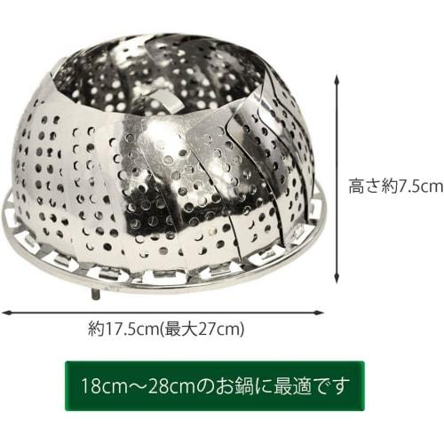 Adjustable Steamer Stand for Chinese Steamers, 18-28cm, Durable Stainless Steel, Made in Japan, Includes RC Sticker (rcss1)