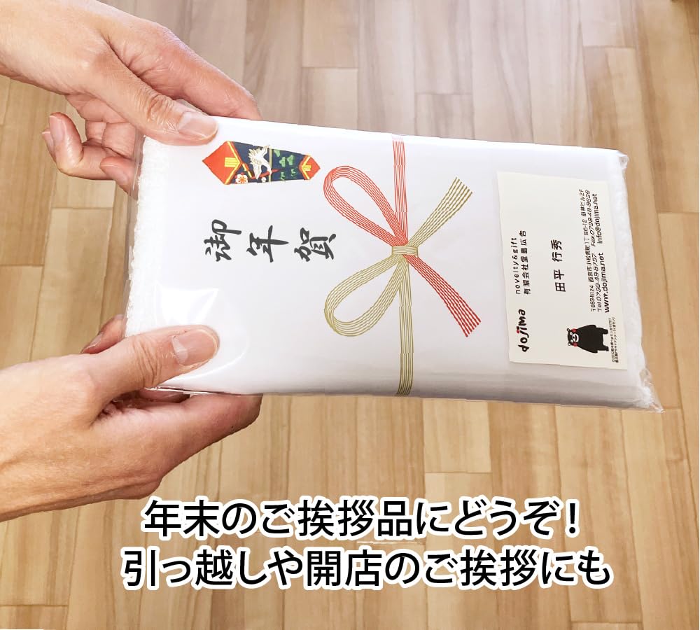 Set of 8 260 Momme Senshu Towels (Made in Japan) with Business Card Pockets and New Year's Gift Wrapping. Pure White.