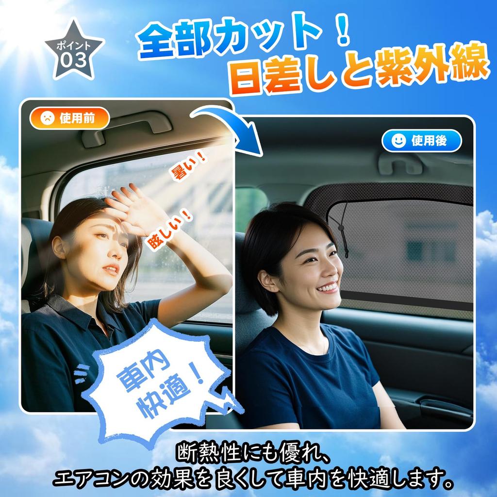 PEMOTech Car Insect Repellent Net for Sliding Doors, Car Screen Doors, Light Shielding Sunshade,