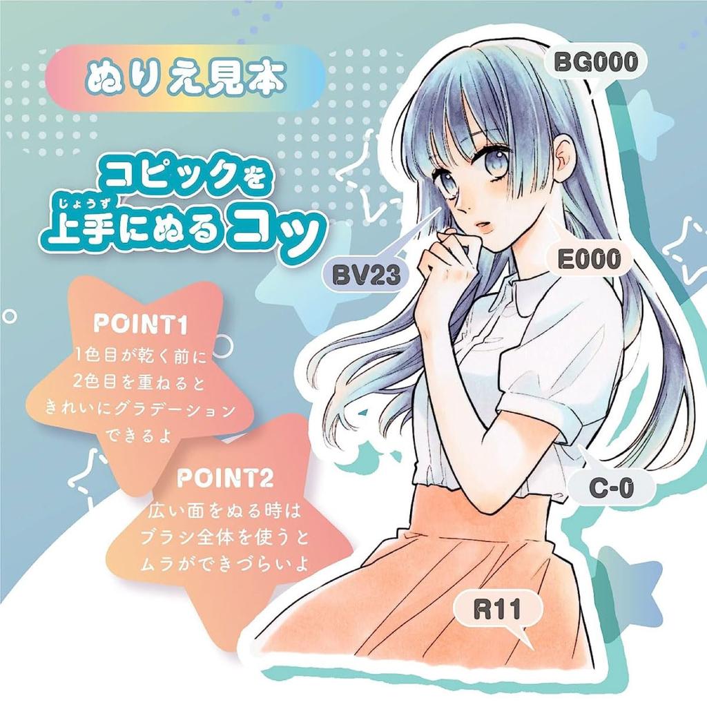 Copic Ciao Mini Cool Illustration Set - Art Markers, Drawing Pens, Marker Pens