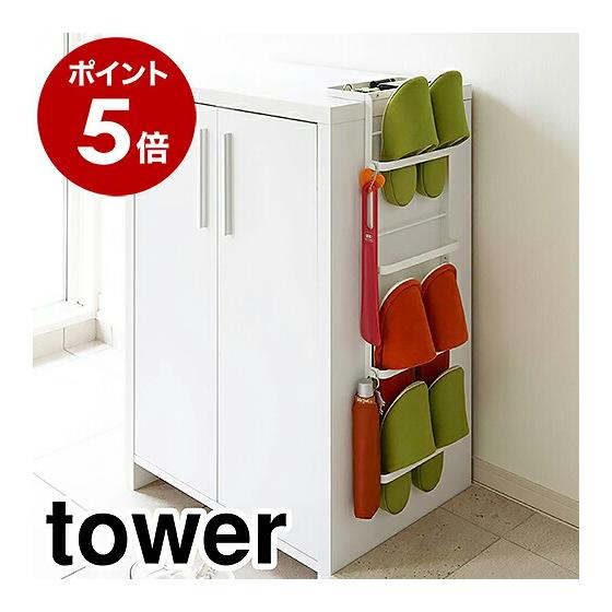 [Hook-type Slipper Rack Tower] Yamazaki Jitsugyo Tower Slipper Rack Stylish Scandinavian Slim Hook Slipper Stand Slipper Holder Slipper Stand Slipper
